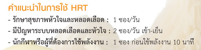 hrt03