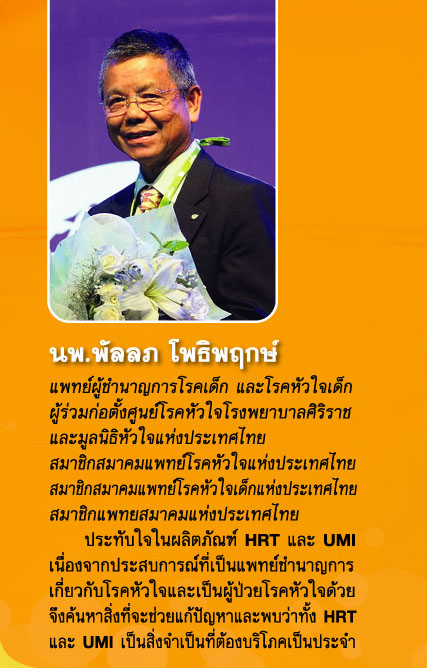 hrt_docuse