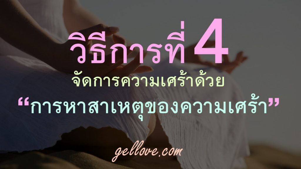 10%e0%b8%a7%e0%b8%b4%e0%b8%98%e0%b8%b5%e0%b8%88%e0%b8%b1%e0%b8%94%e0%b8%81%e0%b8%b2%e0%b8%a3%e0%b8%84%e0%b8%a7%e0%b8%b2%e0%b8%a1%e0%b9%80%e0%b8%a8%e0%b8%a3%e0%b9%89%e0%b8%b25
