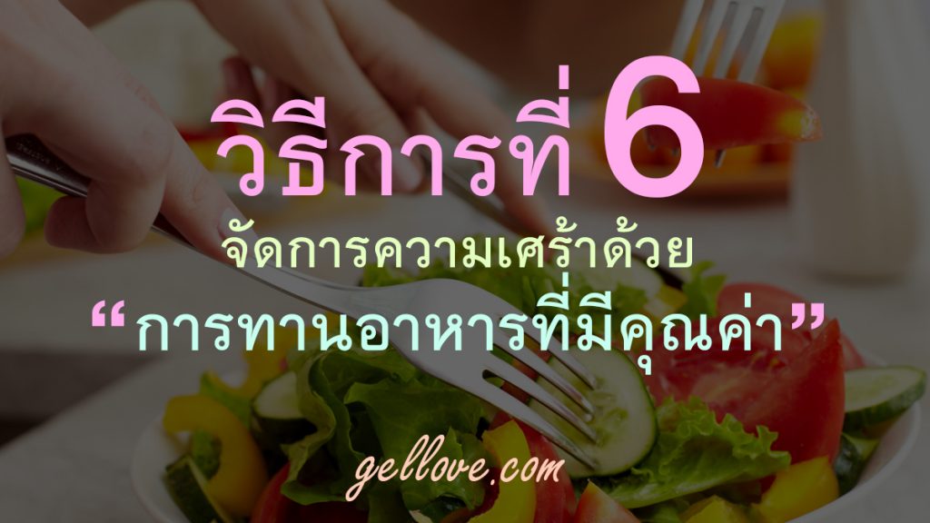 10%e0%b8%a7%e0%b8%b4%e0%b8%98%e0%b8%b5%e0%b8%88%e0%b8%b1%e0%b8%94%e0%b8%81%e0%b8%b2%e0%b8%a3%e0%b8%84%e0%b8%a7%e0%b8%b2%e0%b8%a1%e0%b9%80%e0%b8%a8%e0%b8%a3%e0%b9%89%e0%b8%b26