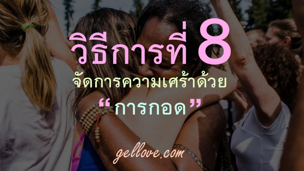 10%e0%b8%a7%e0%b8%b4%e0%b8%98%e0%b8%b5%e0%b8%88%e0%b8%b1%e0%b8%94%e0%b8%81%e0%b8%b2%e0%b8%a3%e0%b8%84%e0%b8%a7%e0%b8%b2%e0%b8%a1%e0%b9%80%e0%b8%a8%e0%b8%a3%e0%b9%89%e0%b8%b28